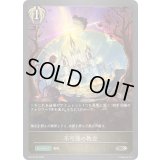 〔状態A-〕不可侵の教会【SR・プレミアム】{BP19-P30}《ビショップ》