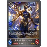 輪廻の統治者・ゼラエル【GR・プレミアム】{BP19-P31}《ニュートラル》