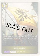 〔状態A-〕戦慄の海賊旗(トークン)【プレミアム】{BP19-P33}《ロイヤル》