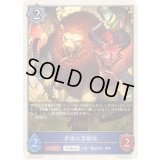 〔状態A-〕多頭の実験体(トークン)【プレミアム】{BP19-P34}《ウィッチ》