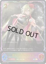 〔状態A-〕剪定の咎人・マガチヨ【SL】{BP19-SL01}《エルフ》