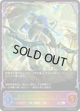 香風の執行者・ウィムエル【SL】{BP19-SL03}《エルフ》