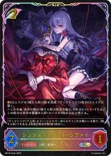 シンフォニアハート・ツヴァイ【SL】{BP19-SL04}《エルフ》