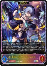 出航の咎人・バルバロス(EVOLVE)【SL】{BP19-SL06}《ロイヤル》