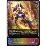 武皇の執行者・レーディエル【SL】{BP19-SL07}《ロイヤル》