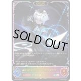 〔状態A-〕静寂のアナテマ・ギルダリア(EVOLVE)【SL】{BP19-SL09}《ロイヤル》