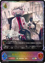 耽溺の咎人・セフィー【SL】{BP19-SL10}《ウィッチ》