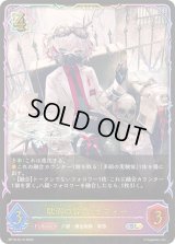 〔状態A-〕耽溺の咎人・セフィー【SL】{BP19-SL10}《ウィッチ》