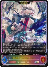 耽溺の咎人・セフィー(EVOLVE)【SL】{BP19-SL11}《ウィッチ》