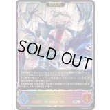 〔状態A-〕耽溺の咎人・セフィー(EVOLVE)【SL】{BP19-SL11}《ウィッチ》