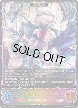 〔状態A-〕耽溺の咎人・セフィー(EVOLVE)【SL】{BP19-SL11}《ウィッチ》