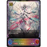 破式の執行者・シュマエル【SL】{BP19-SL12}《ウィッチ》