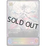 〔状態A-〕破式の執行者・シュマエル【SL】{BP19-SL12}《ウィッチ》