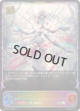 〔状態A-〕破式の執行者・シュマエル【SL】{BP19-SL12}《ウィッチ》