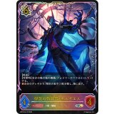 弾哭の執行者・キルザエル【SL】{BP19-SL13}《ウィッチ》