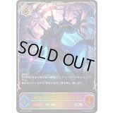 〔状態A-〕弾哭の執行者・キルザエル【SL】{BP19-SL13}《ウィッチ》