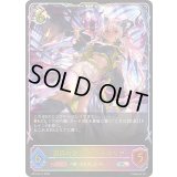 〔状態A-〕遊猟の咎人・アンテマリア【SL】{BP19-SL14}《ドラゴン》