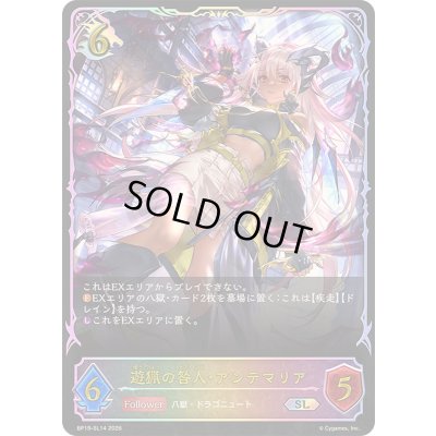 画像1: 〔状態A-〕遊猟の咎人・アンテマリア【SL】{BP19-SL14}《ドラゴン》