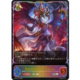 禁牙の執行者・ドラズエル【SL】{BP19-SL15}《ドラゴン》