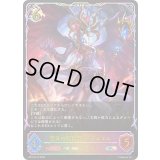 禁牙の執行者・ドラズエル【SL】{BP19-SL15}《ドラゴン》