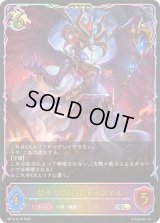 禁牙の執行者・ドラズエル【SL】{BP19-SL15}《ドラゴン》