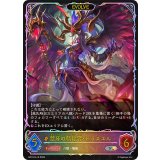 禁牙の執行者・ドラズエル(EVOLVE)【SL】{BP19-SL16}《ドラゴン》