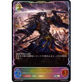 独眼竜・伊達政宗【SL】{BP19-SL17}《ドラゴン》