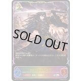 〔状態A-〕独眼竜・伊達政宗【SL】{BP19-SL17}《ドラゴン》