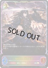 〔状態A-〕独眼竜・伊達政宗【SL】{BP19-SL17}《ドラゴン》