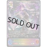 〔状態A-〕勅令の咎人・イステンデッド【SL】{BP19-SL18}《ナイトメア》