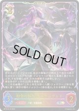 〔状態A-〕勅令の咎人・イステンデッド【SL】{BP19-SL18}《ナイトメア》