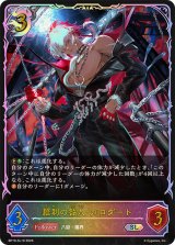 羅刹の咎人・ガロダート【SL】{BP19-SL19}《ナイトメア》