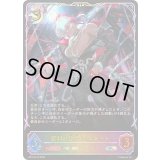 〔状態A-〕羅刹の咎人・ガロダート【SL】{BP19-SL19}《ナイトメア》