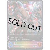 〔状態A-〕羅刹の咎人・ガロダート(EVOLVE)【SL】{BP19-SL20}《ナイトメア》