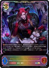 デモンズドミネーター・ゼロヌア【SL】{BP19-SL21}《ナイトメア》