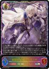 結盟の咎人・エルラーデ【SL】{BP19-SL22}《ビショップ》