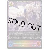 〔状態A-〕結盟の咎人・エルラーデ【SL】{BP19-SL22}《ビショップ》