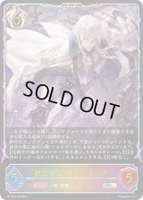 〔状態A-〕結盟の咎人・エルラーデ【SL】{BP19-SL22}《ビショップ》