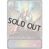 〔状態A-〕翼天の執行者・ウヌエル【SL】{BP19-SL23}《ビショップ》