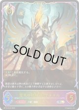 〔状態A-〕翼天の執行者・ウヌエル【SL】{BP19-SL23}《ビショップ》