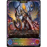 翼天の執行者・ウヌエル(EVOLVE)【SL】{BP19-SL24}《ビショップ》