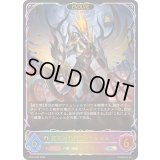 翼天の執行者・ウヌエル(EVOLVE)【SL】{BP19-SL24}《ビショップ》