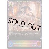 〔状態A-〕希望の女王・リテュエル【SL】{BP19-SL25}《ビショップ》