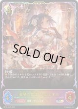 〔状態A-〕希望の女王・リテュエル【SL】{BP19-SL25}《ビショップ》