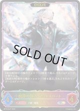 〔状態A-〕機鋒の咎人・カットスロート(EVOLVE)【SL】{BP19-SL27}《ニュートラル》