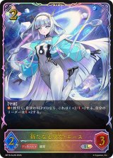 新たなる少女・エース【SL】{BP19-SL28}《ニュートラル》