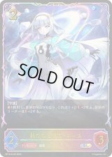 新たなる少女・エース【SL】{BP19-SL28}《ニュートラル》