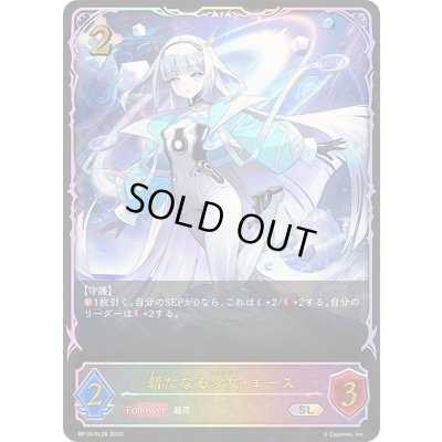 画像1: 〔状態A-〕新たなる少女・エース【SL】{BP19-SL28}《ニュートラル》