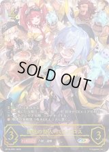 〔状態A-〕出航の咎人・バルバロス【SP】{BP19-SP01}《ロイヤル》