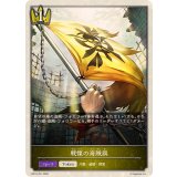 戦慄の海賊旗(トークン)【-】{BP19-T01}《ロイヤル》